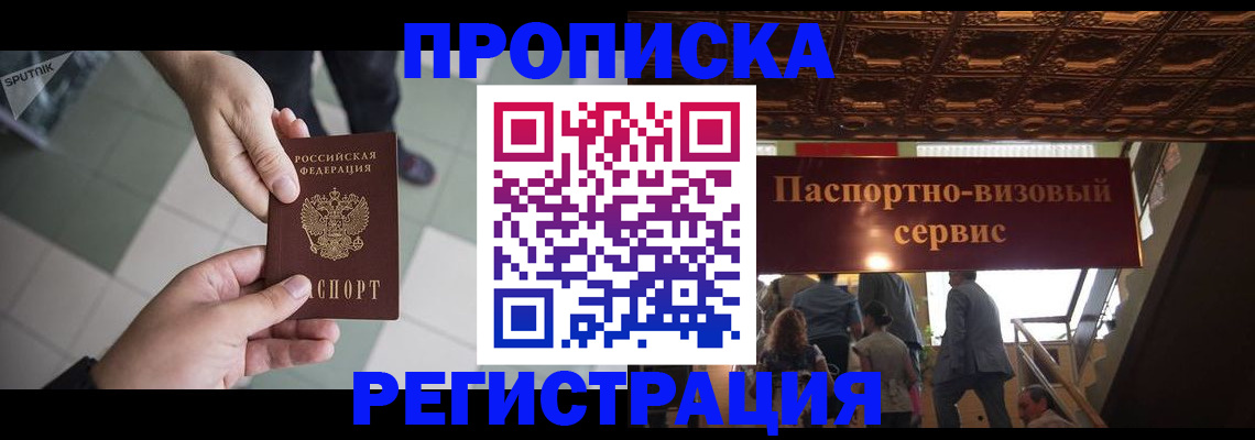 временная регистрация в Нижнем Тагиле