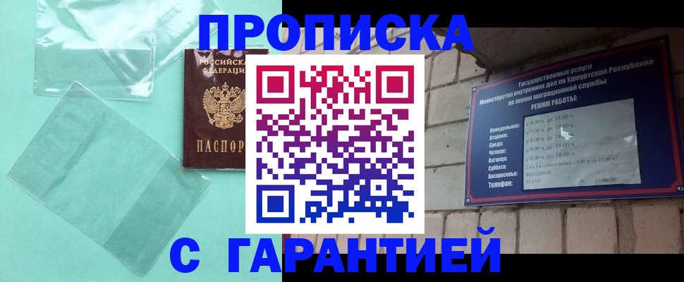 прописка для школы в Нижнем Тагиле