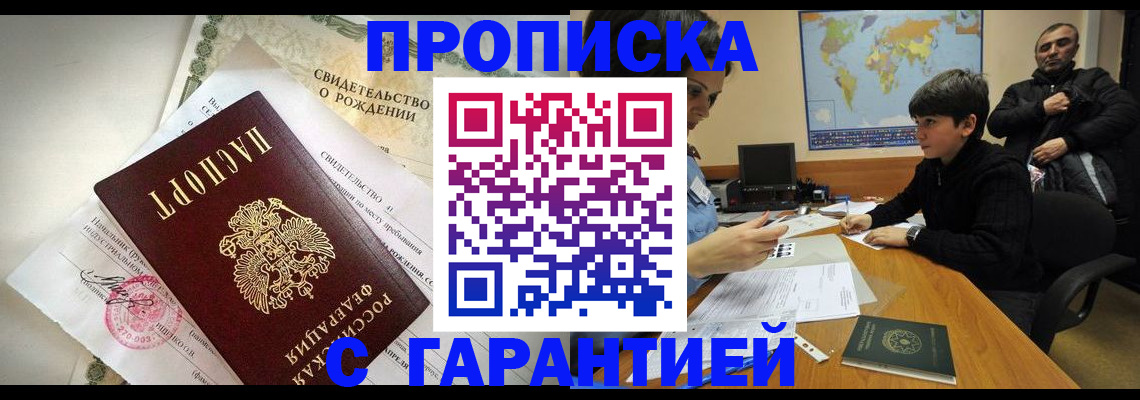 временная регистрация в квартире в Нижнем Тагиле